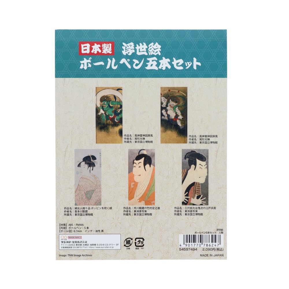 Stationery Ballpoint Pen S4597494 Sun-Star Set, Ukiyo-e Figures,