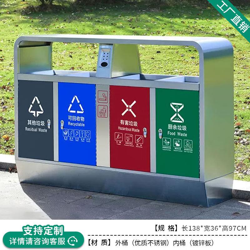 Outdoor Stainless Steel 4-Compartment Waste Bin