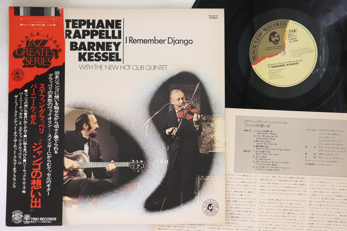 

LP Пластинка STEPHANE GRAPPELLI, BARNEY KESSEL - I Remember Django PA6115PROMO BLACK LION Япония Оби Джаз Б/У