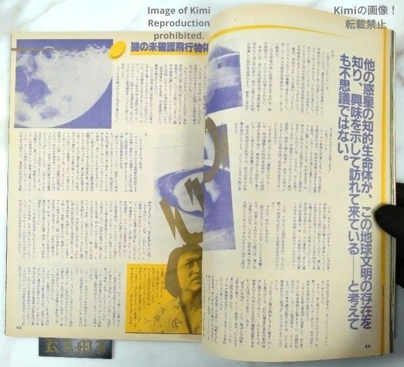 Shashin Jidai Photo Era Super Photo Magazine November 1981 (Showa 56) Cover Juri Hamada Japanese Vintage Magazine Japan