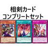 Tenyi Sword Deck: White Saint Ecclesia, Ice-Crying Ezil, Gymil, Miracle of Rescue Dragait, Shining Dragon Star Shoufuku, Tenyi Dragon Adara, Tenyi Dra