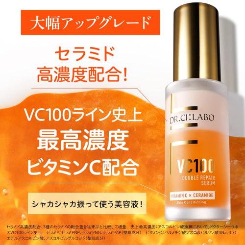 Dr.Ci-Labo [Amazon.co.jp Limited] VC 100 Double Repair Serum
