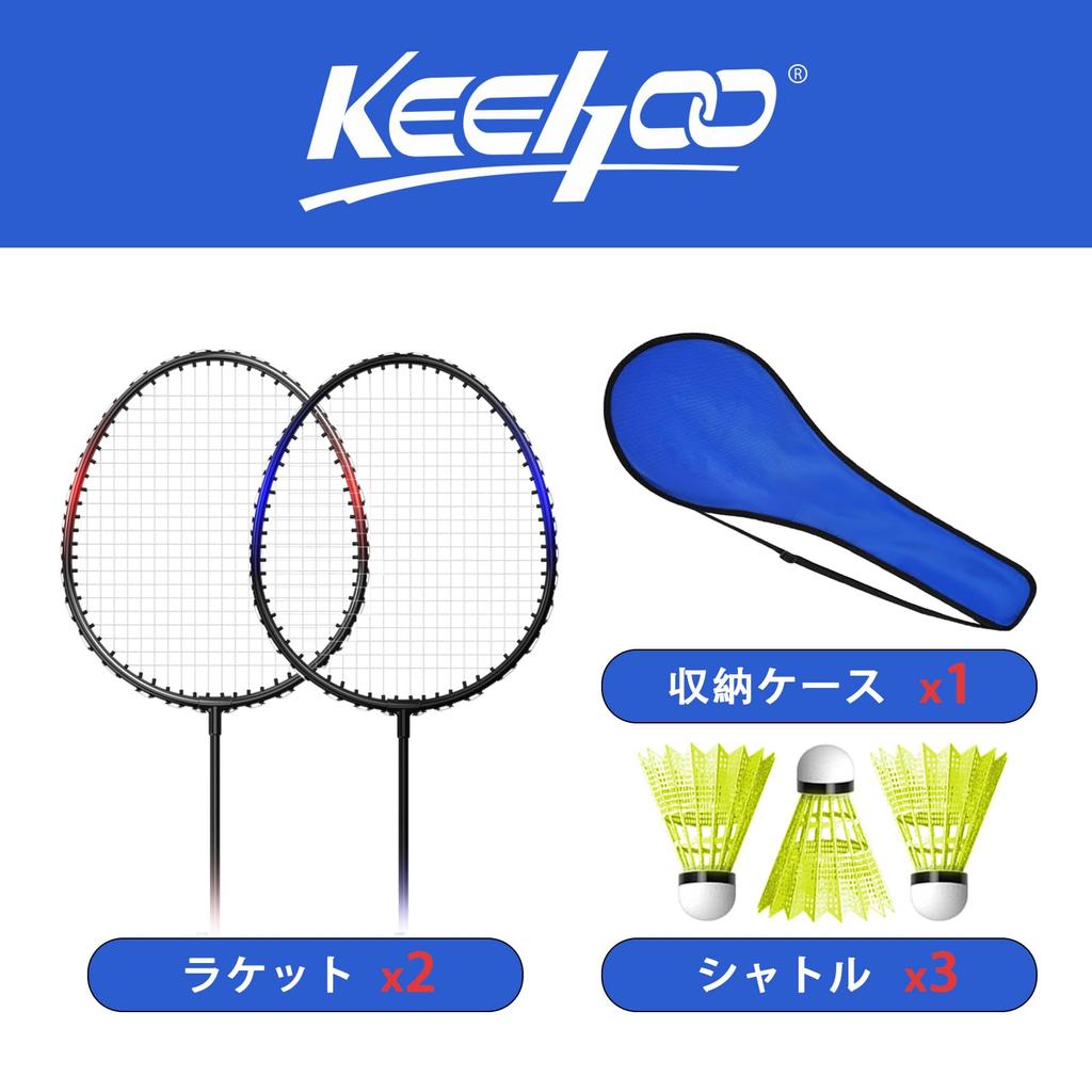 Lightweight Badminton Racket Set for Indoor and Outdoor Perfect for Training and Beginners and Storage Case Premium, Use, Adults, Children, - Rackets,