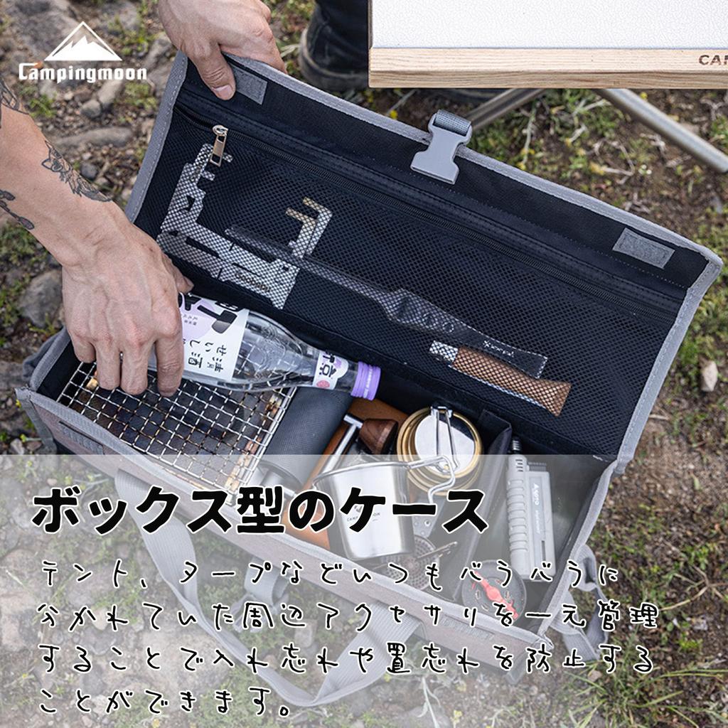 CAMPING MOON Gear Storage Box, B-155C, 45cm, for Pegs, Peg Hammers, Lanterns, and More, Canvas Storage Case for Outdoor Camping and Tent Pitching