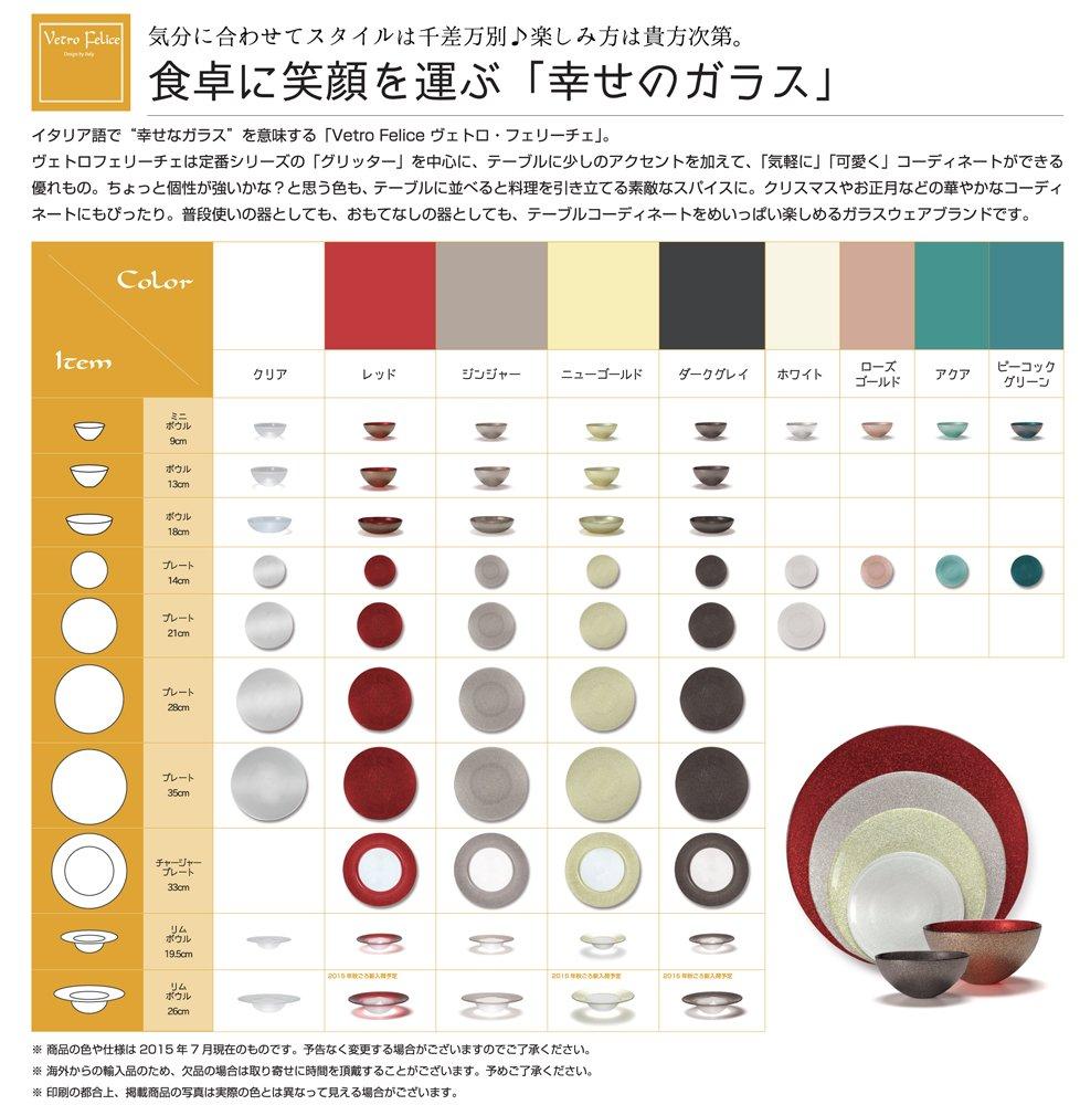 Vetro Felice Bowl, Medium, 19.5cm, Dark Gray, "Happy Glass" Glitter, 64620 G019