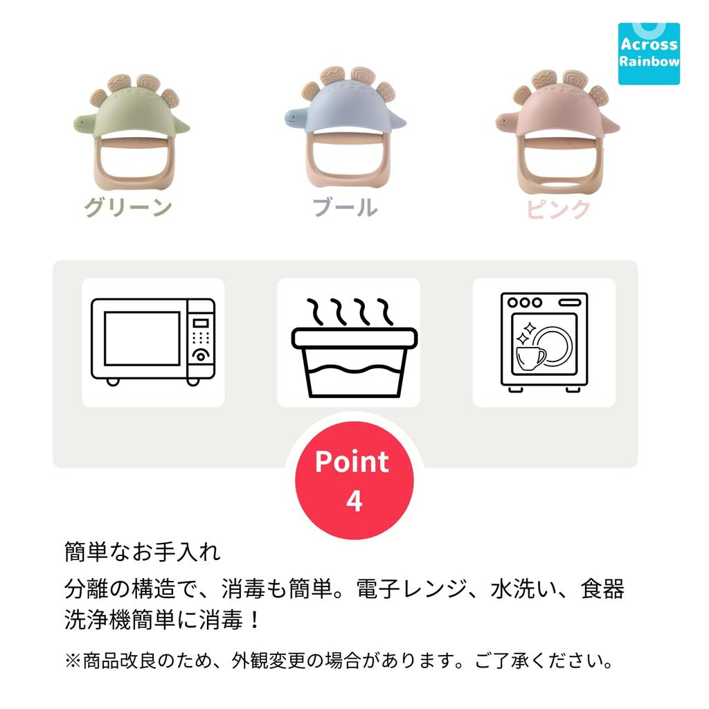Kousátko Across Rainbow pro palec Věk 30 dnů až 2 Silikon s testovaným materiálem Miminka, Přísavka, Novorozenec, Roky, & Zelkova, Rukojeť, Neupadne,