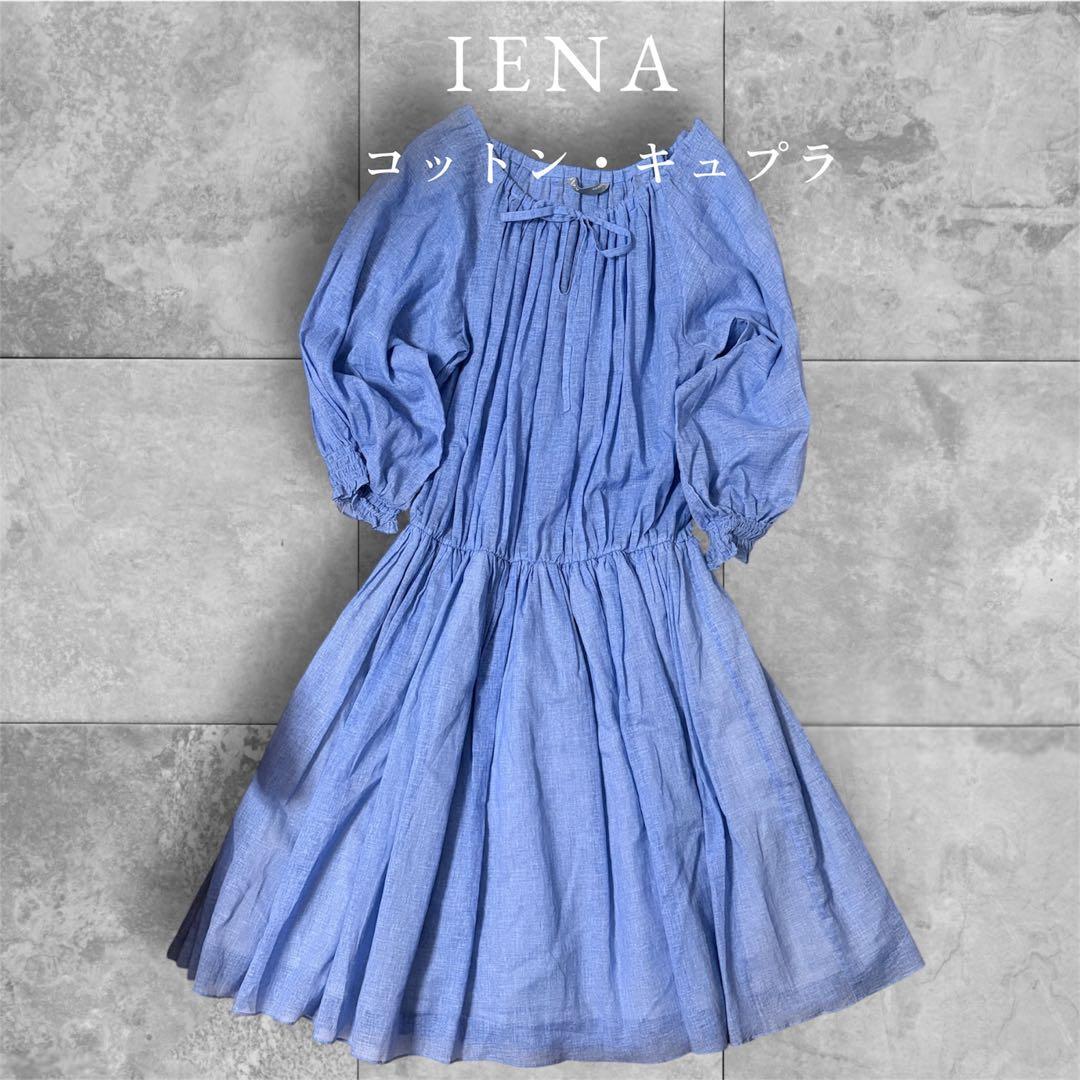IENA Cotton Cupro Gathered Dress Tunic Blue