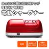 Electric Knife Automatic Knife Diamond Sharpening Convenient Gadget Sharpener, Sharpener, Stone,