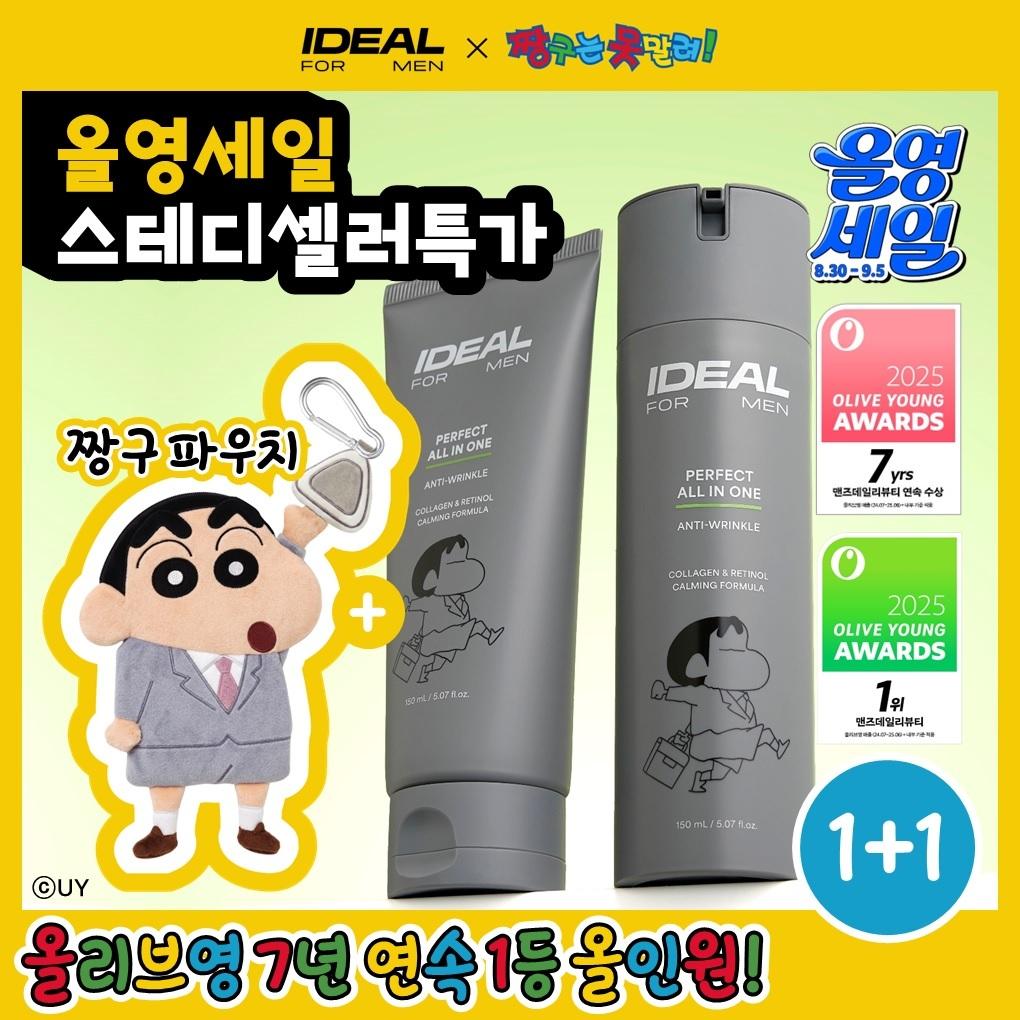 Ideal Perfect All In One 150ml With Prua Bag  Random 