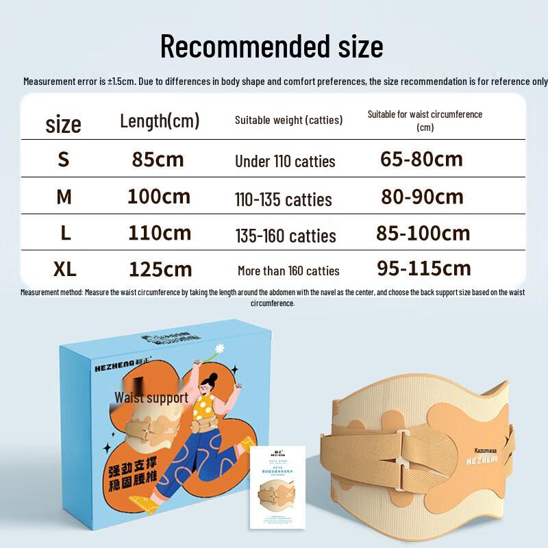 Hezheng HZ-Y6 Vibrations-Lendenstützgürtel
