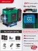 High-Precision Infrared & Green Light Laser Level with Auto-Leveling for Engineering and Surveying