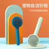Pet Hair Removal Brush Floating Messy Hair Cleaning Dog Cat Lint Removal Comb Puppy Kitten Massage Grooming Supplies