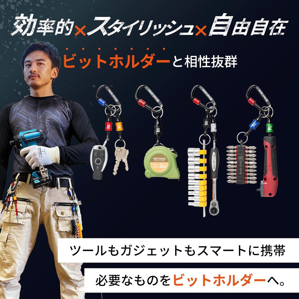 TOOL ZONE Bit Holder with Key Large Resistant To Snagging and Dropping Adapter, 7-Piece Set, Capacity,