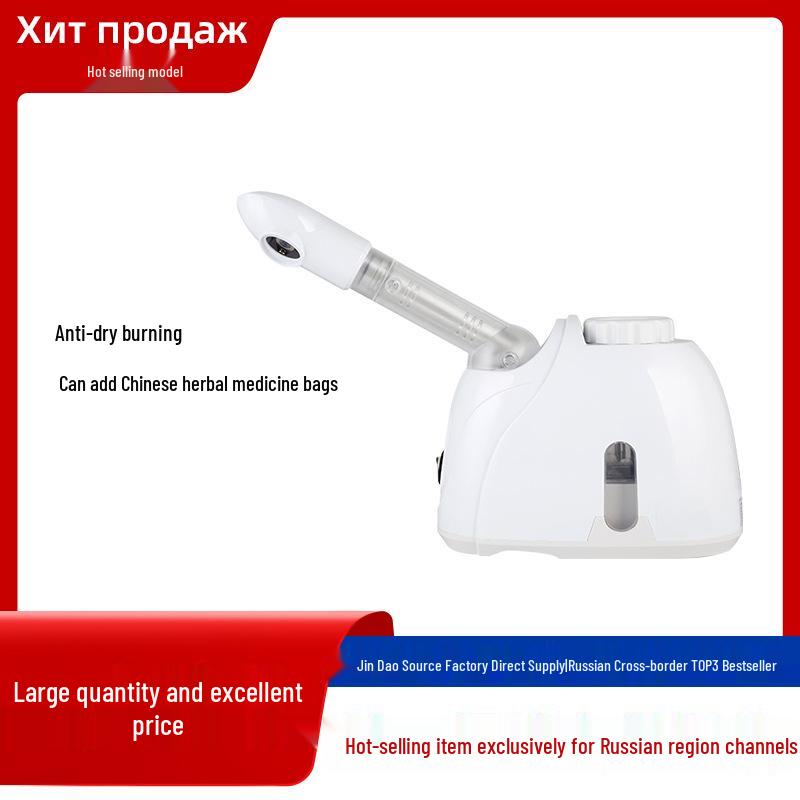 Jindao K33S Facial Steamer & Hydrating Beauty Instrument