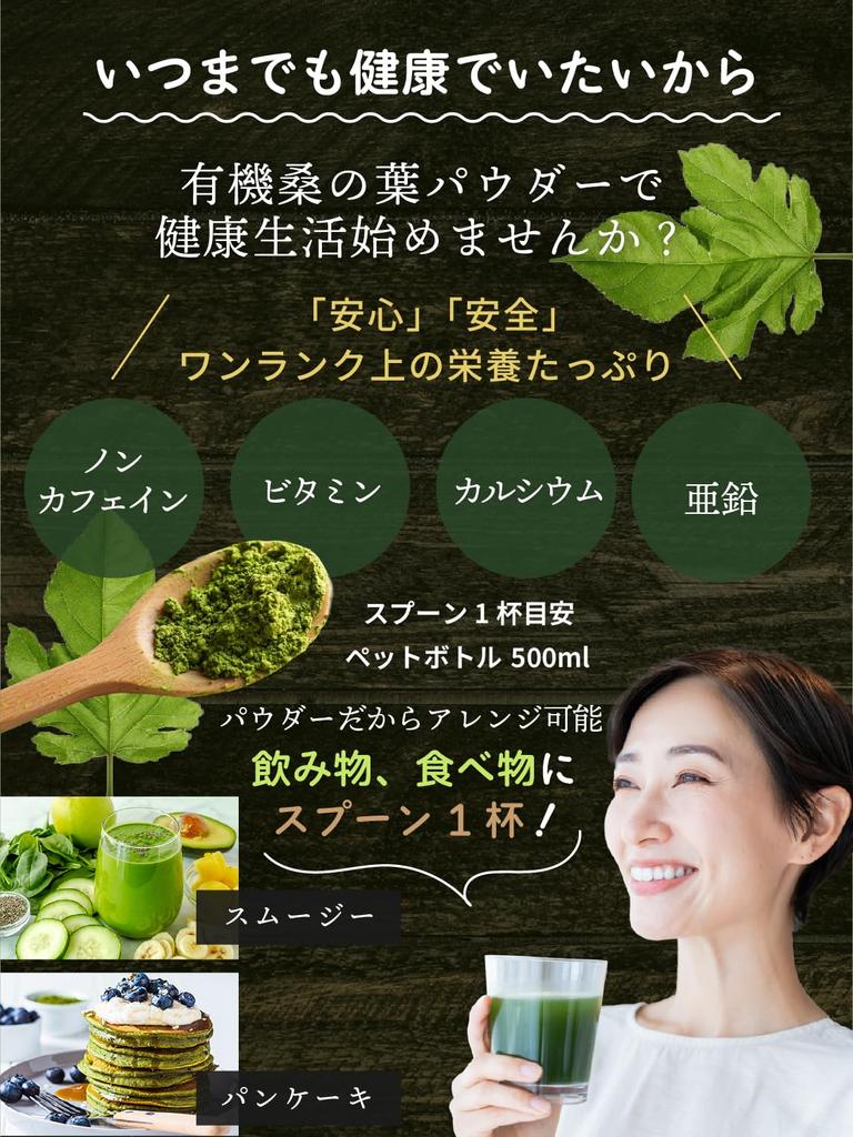 Organic JAS Certified Mulberry Leaf Powder, 100g, from Kyushu, Pesticide-Free, Caffeine-Free, Low-Carb, Mulberry Leaf Juice, Mulberry Tea, by Tsukino