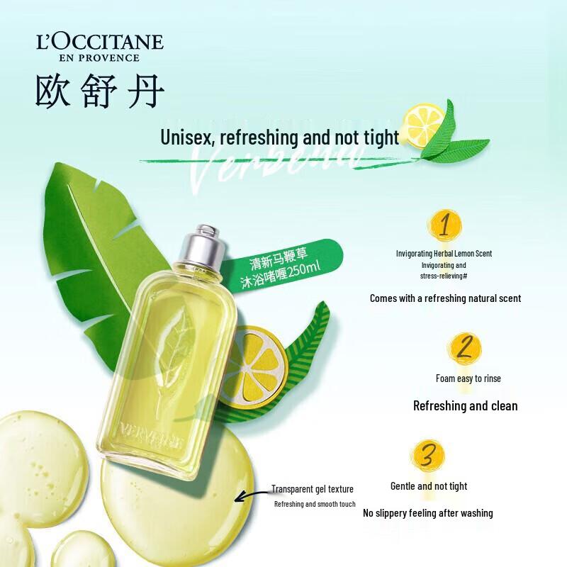 L'Occitane Verbena Shower & Shampoo Set