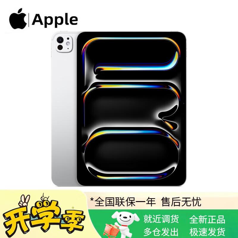 

Apple iPad Pro 13-inch (2025) (CN version)