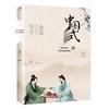 Chinese Communication Mastery: Charm from the Start with High EQ and Work Wisdom