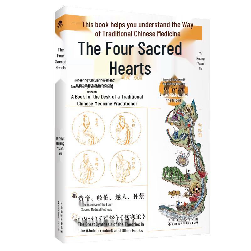 Traditional Chinese Medicine Classics Collection
