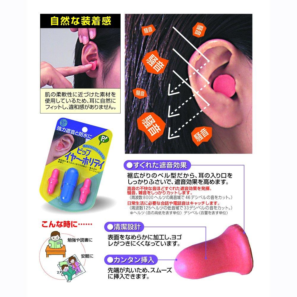 PIP EAR HOLIDAY soft earplugs with case EAR (PIP HOLIDAY)