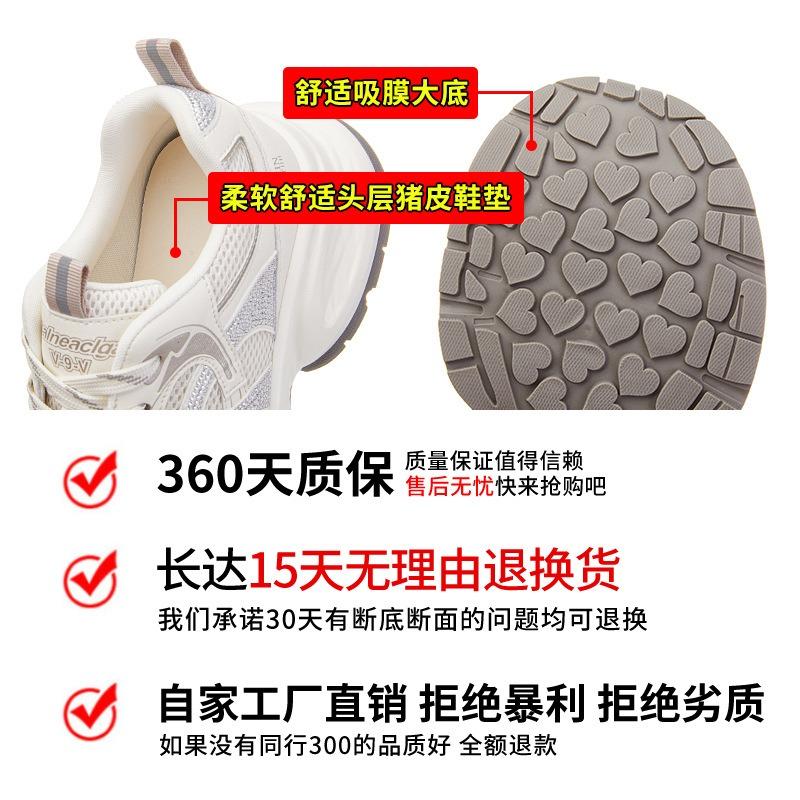Suction film sole dad shoes women's autumn new platform shoes rhinestone breathable sports shoes casual versatile running shoes