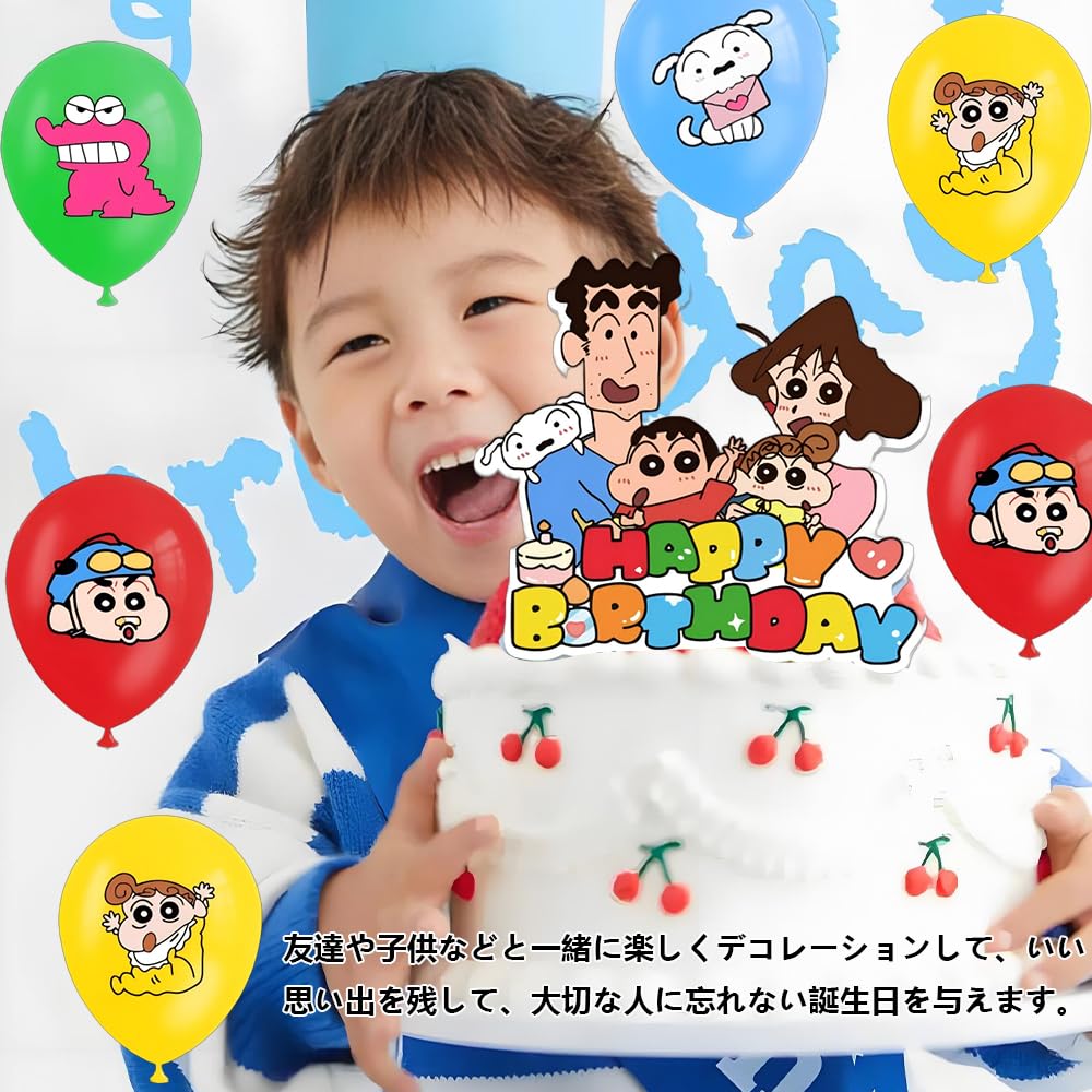 Set of 37 Crayon Birthday Character Birthday Cute and Moe Decorations for and Balloon and Cake Inserts Shin-chan Decorations, Balloons, Balloons,