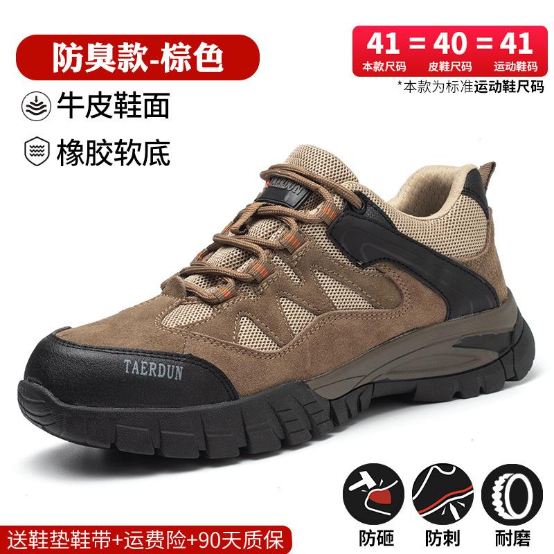 

Men s smash-proof stab-proof breathable deodorant lightweight wear-resistant comfortable construction site work steel Baotou safety 379zong45