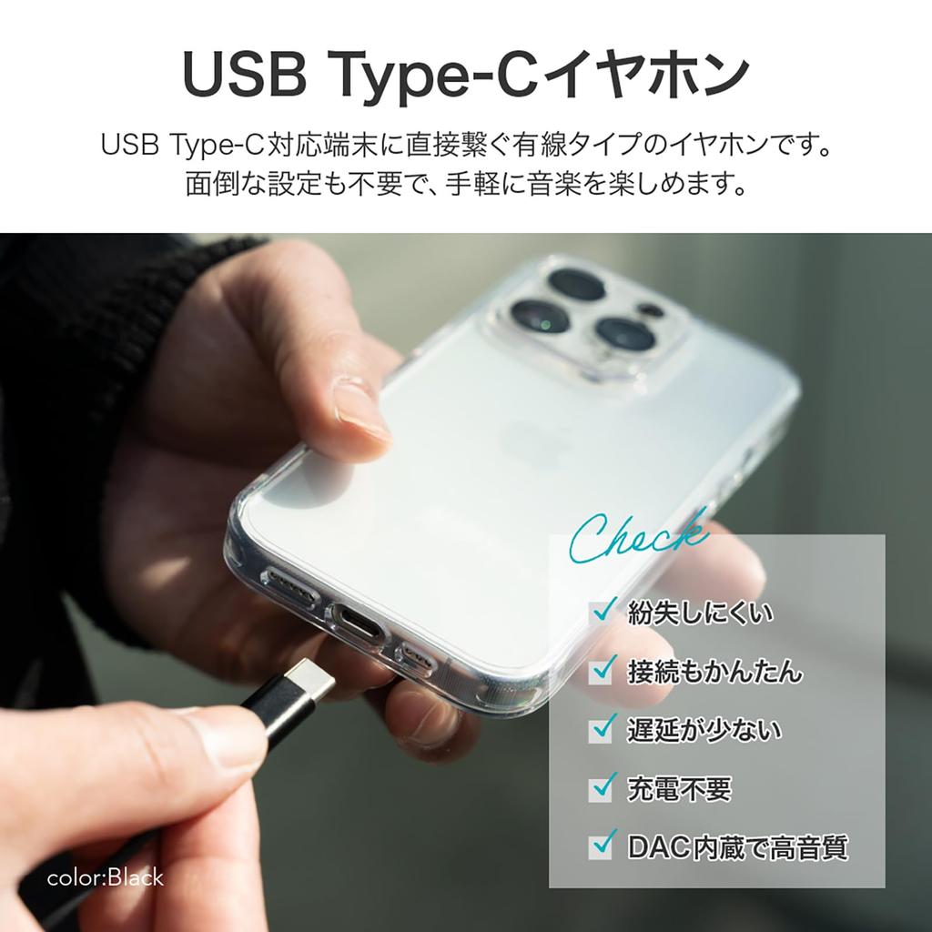 Leplus Earphones Sound Range Type-C (with Volume/Mic), In-Ear Type, "Extreme STABLE," Black, LN-TCEP02BK