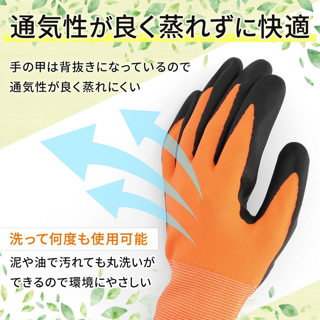 Foresia Nitrilkautschuk Rückenfrei Größe Gartenhandschuhe, 4-Farben-Set, L, Gartenarbeit, Arbeit, Rutschfest,