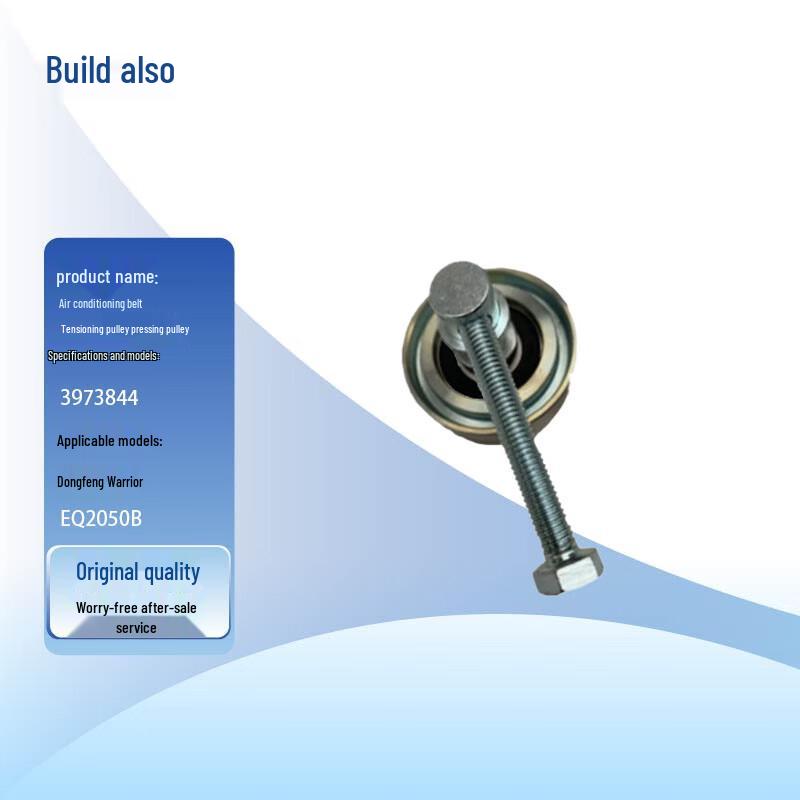 Dongfeng Mengshi EQ2050B AC Belt Tensioner Pulley