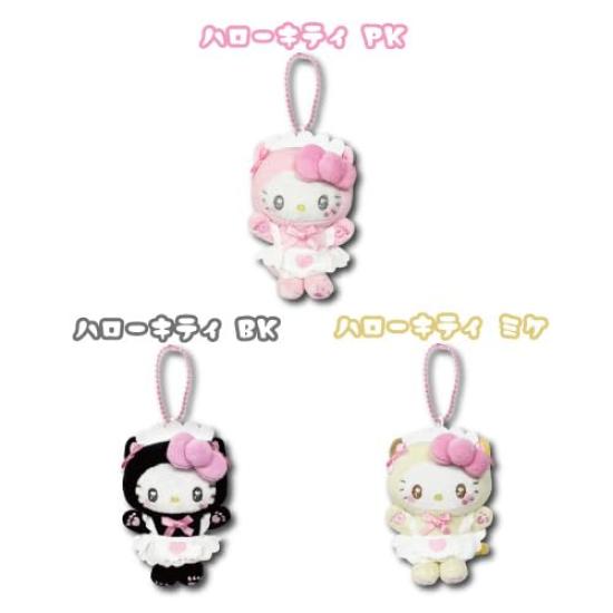 Hatayama Shoji Sanrio Mini Mascot Nekoneko Maid Hello Kitty Mike Plush Mascot Small Size Bag Charm Character Goods Gift Wrapping Available 63203757