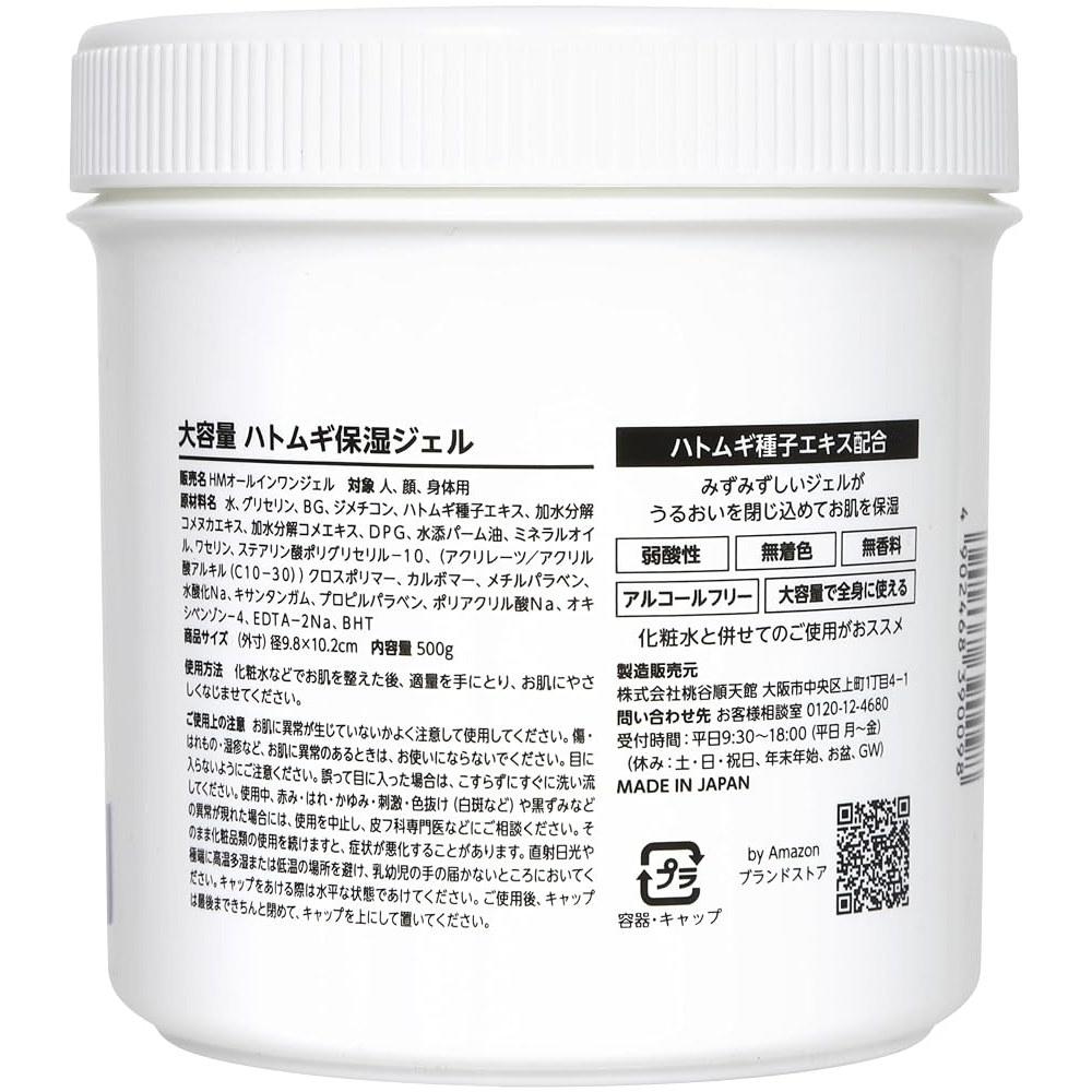 by Amazon Hatomugi Moisturizing Gel 500g Made in Japan