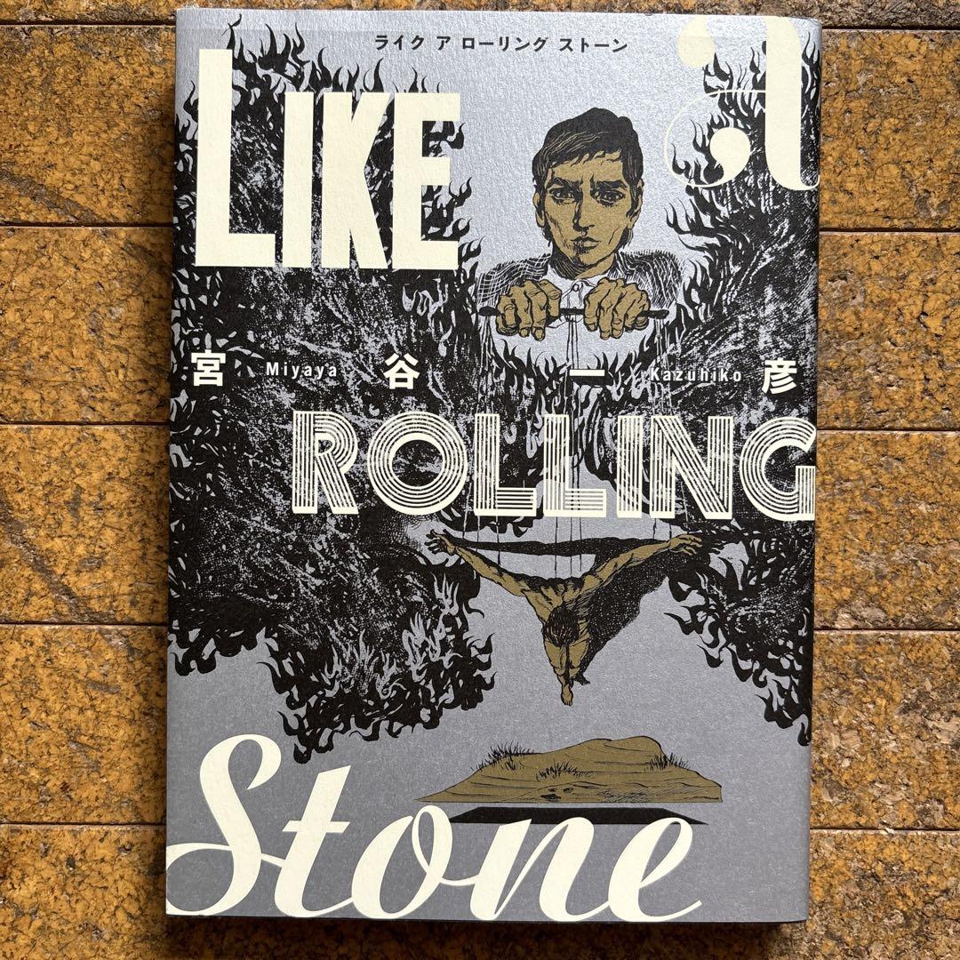 

[USED] Like a Rolling Stone Written by Kazuhiko Miyatani