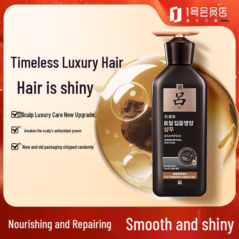 Ryo Hair Care Shampoo