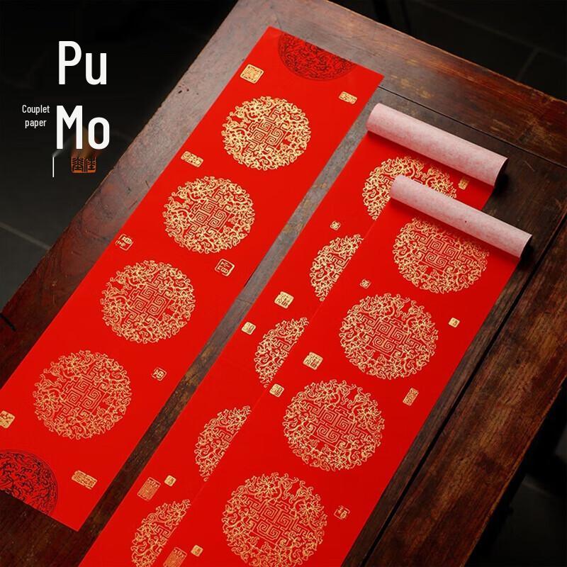 Hanmo Thickened Gold-Sprinkled Blank Couplet Paper for Spring Festival
