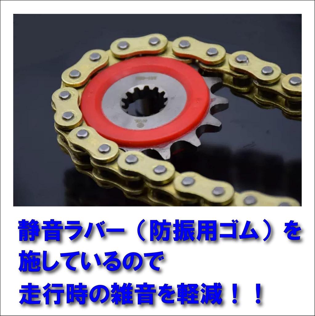 VStrom 250 Sprocket 14T / 15T Selectable, GSR250, GSX250, GW250, DL250, Silent Rubber/Noise Prevention,