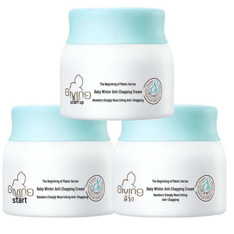 Qichu Baby Winter Moisturizing Cream Set