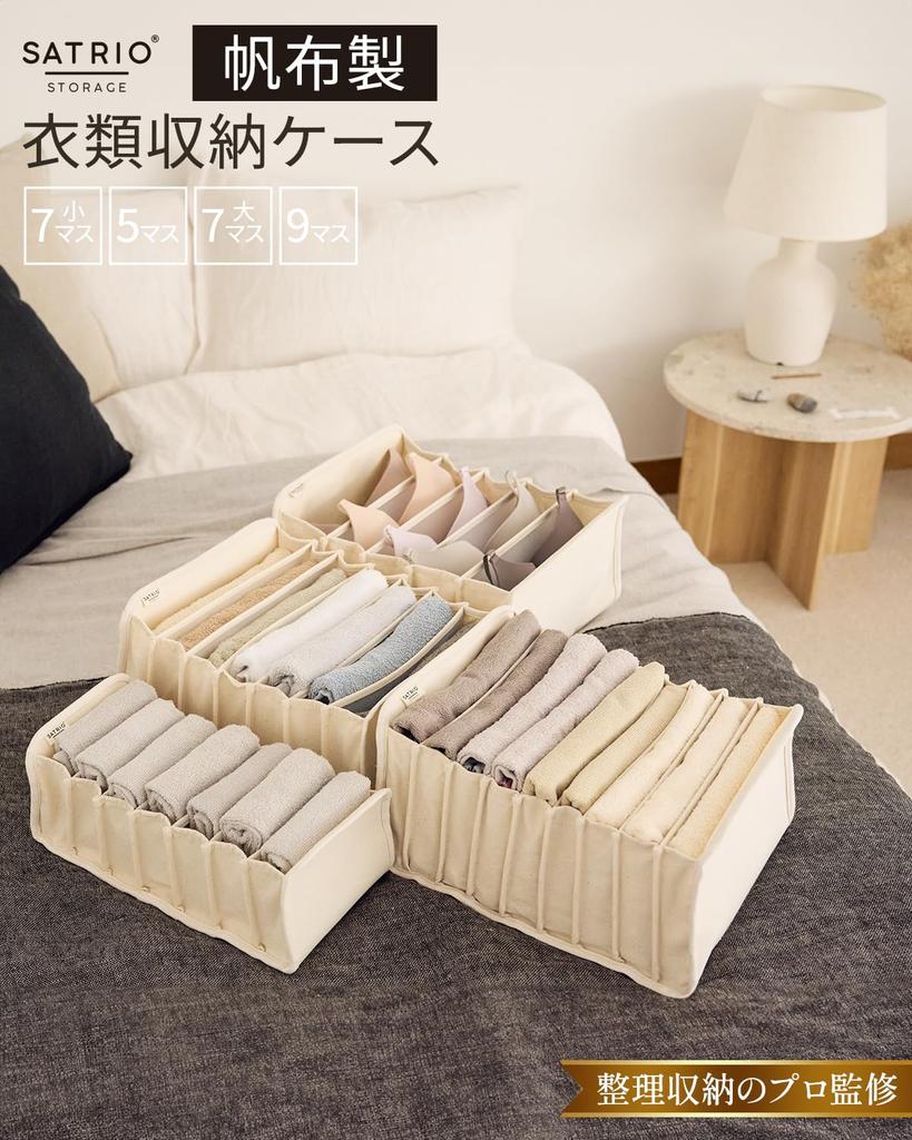 Von einem professionellen Kleideraufbewahrung Unterwäscheaufbewahrung Aufbewahrungskoffer, der als Innenraum Kleiderteiler Hosen Stilvolles Aufbewahrungsobjekt dient [Überwacht