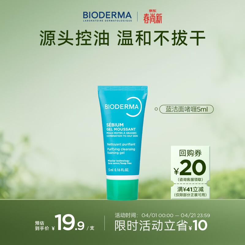 

Bioderma Sebium Purifying Foaming Gel