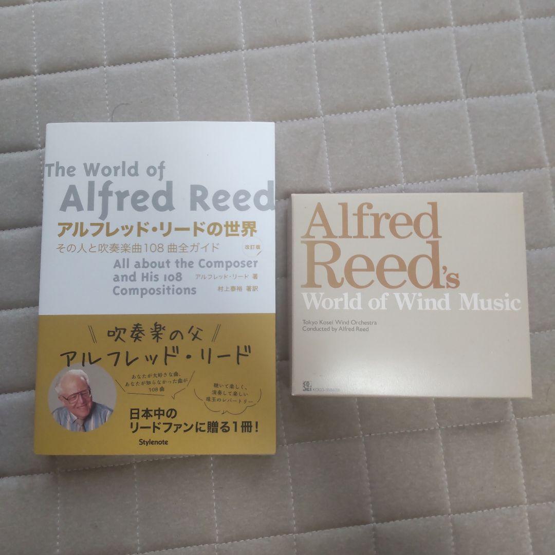 

[USED] The World of Alfred Reed Revised Edition & Alfred Reed Works Collection Plus CD Wind Orchestra