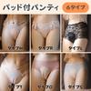 Padded Cover Panties Crossdressing Shorts Underwear Lace Pants Disguise Lingerie Free [cocoriko] Men's Men's Boys' (JP, Alphabet, Size, L_Beige)