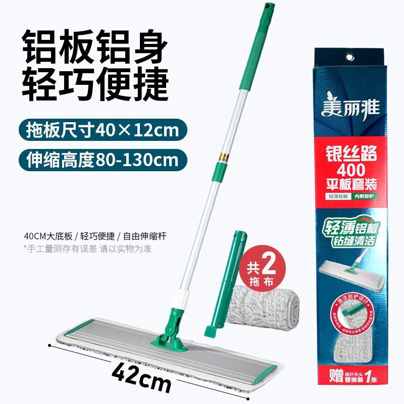 Meiliya High-Quality Flat Mop