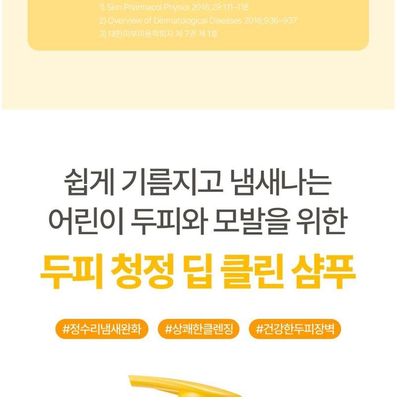 ATOPALM - Kids Scalp Deep Clean Shampoo