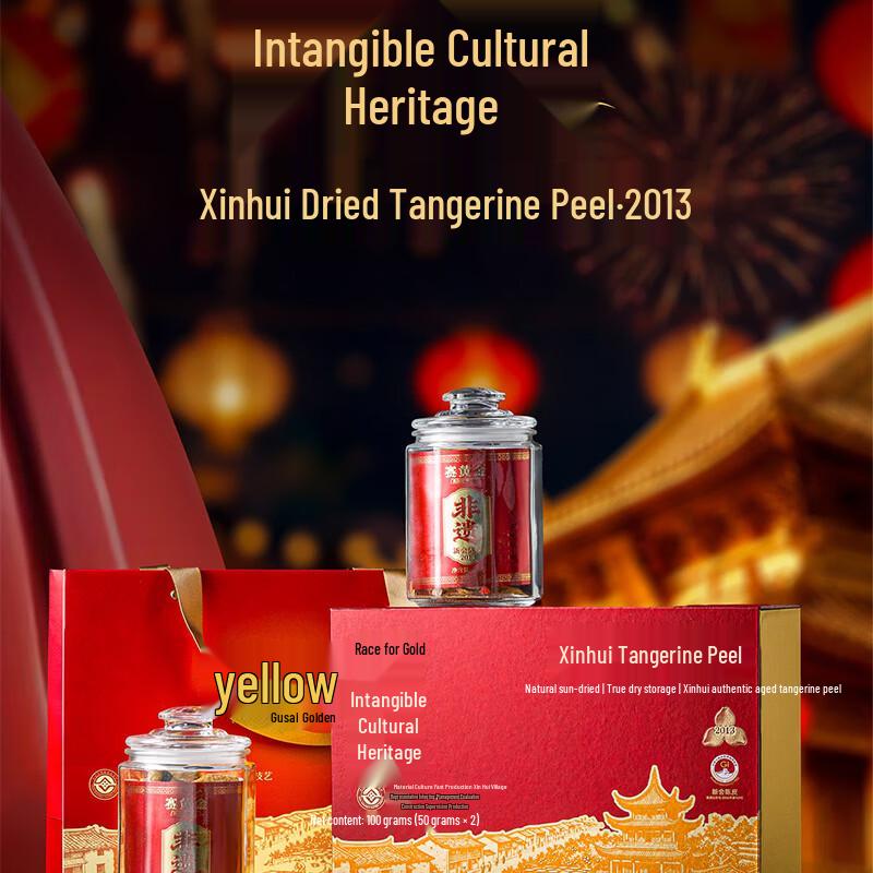 Sai Huang Jin Xinhui Aged Tangerine Peel 2013 Gift Box
