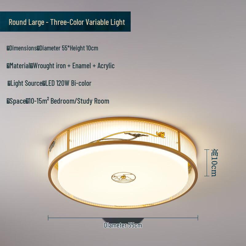 Chinese Style LED Ceiling Lamp