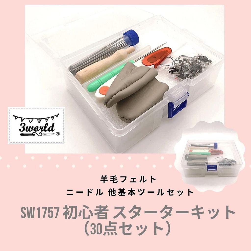 3world Wool Felting Starter Kit SW1757 Includes Needles and Other Basic Tools for Beginners (30-Piece Set) -