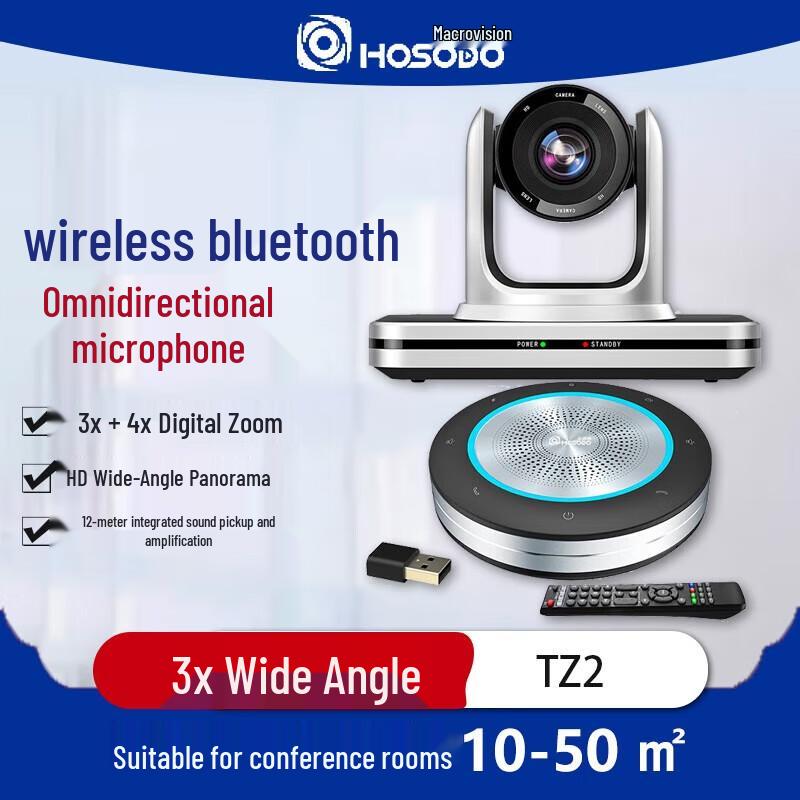

HSD Professional Video Meeting & Conferencing Solutions (CN version)