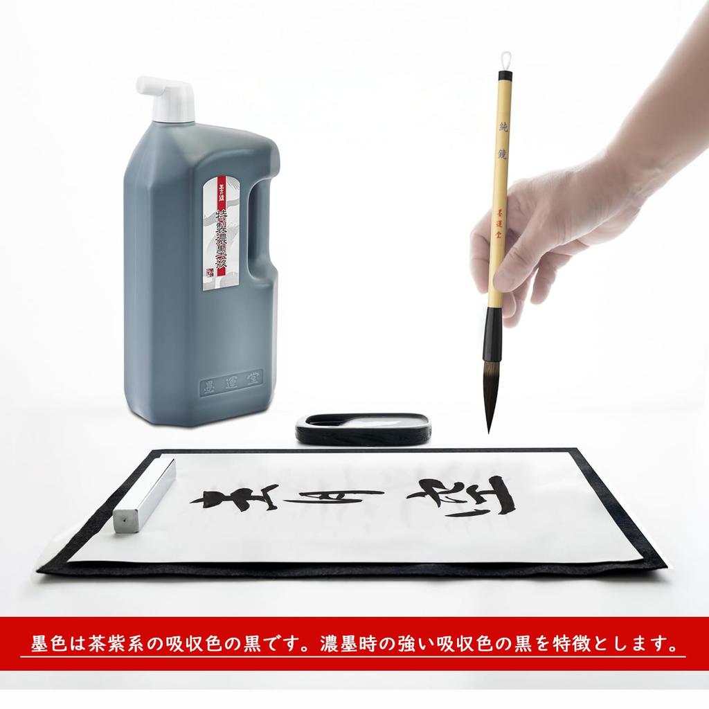 Bokuundo Ink Juice Sumi no Sei Special Thick Ink Liquid for Works 12003 2.0L