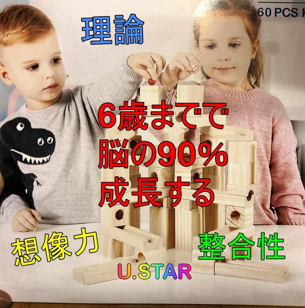U.STAR Wooden Block Slope, 60-Piece Set, Building Blocks, Slope Toy, Educational Toy, 3D Puzzle, Food-Safe Import Inspected