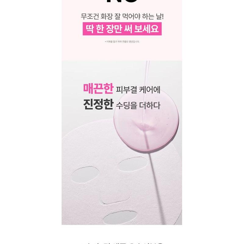 SUNGBOON EDITOR - Apple Peel Glow Skin Soothing Ampoule Mask Set